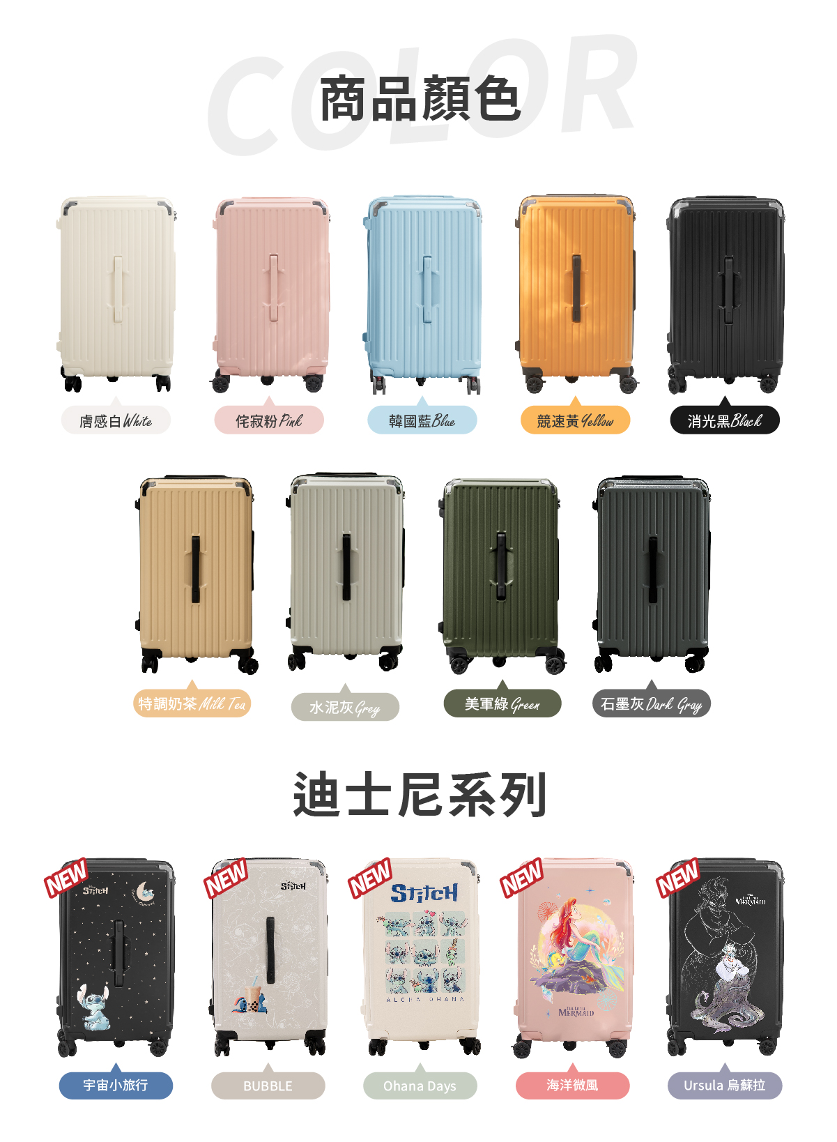 極o能裝行李箱 極o能裝行李箱