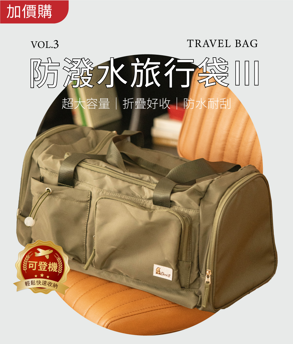 極o能裝行李箱 極o能裝行李箱