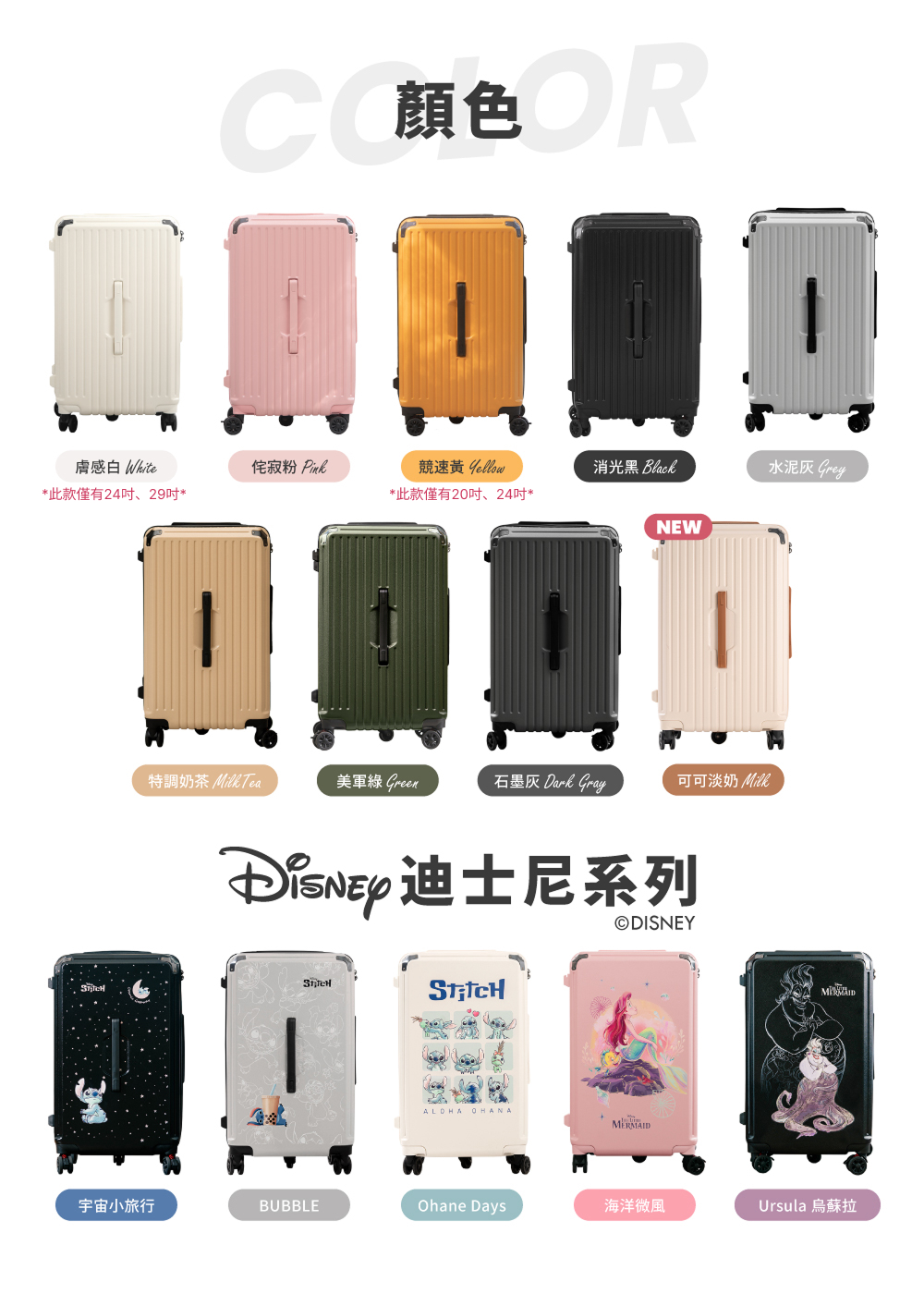 極o能裝行李箱