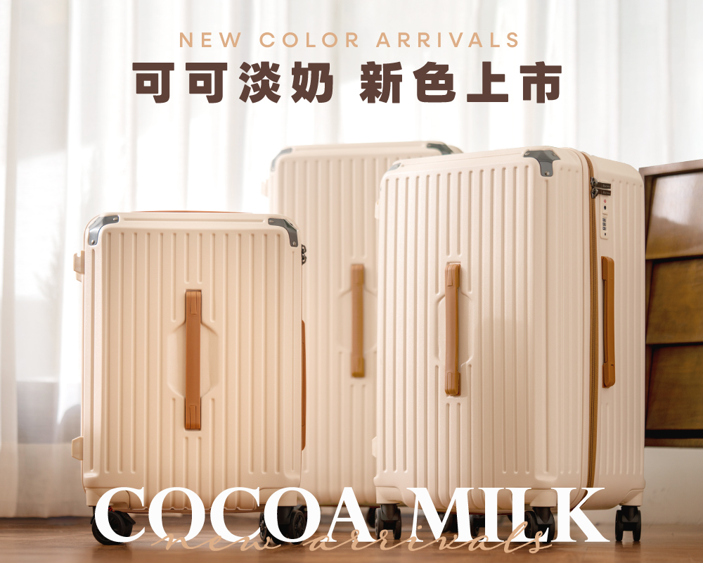 極o能裝行李箱 極o能裝行李箱