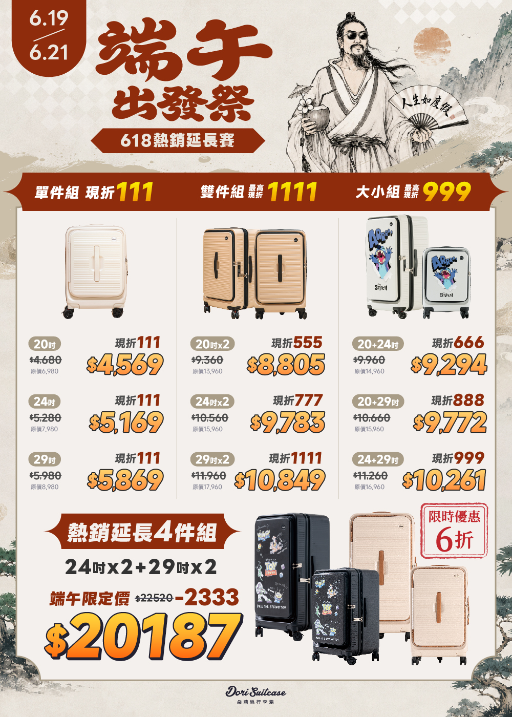 極o能裝行李箱 極o能裝行李箱