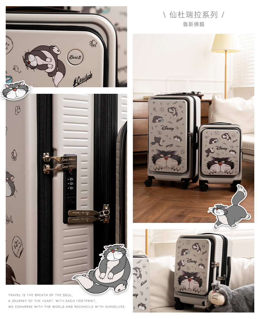 迪士尼系列-極o能裝行李箱