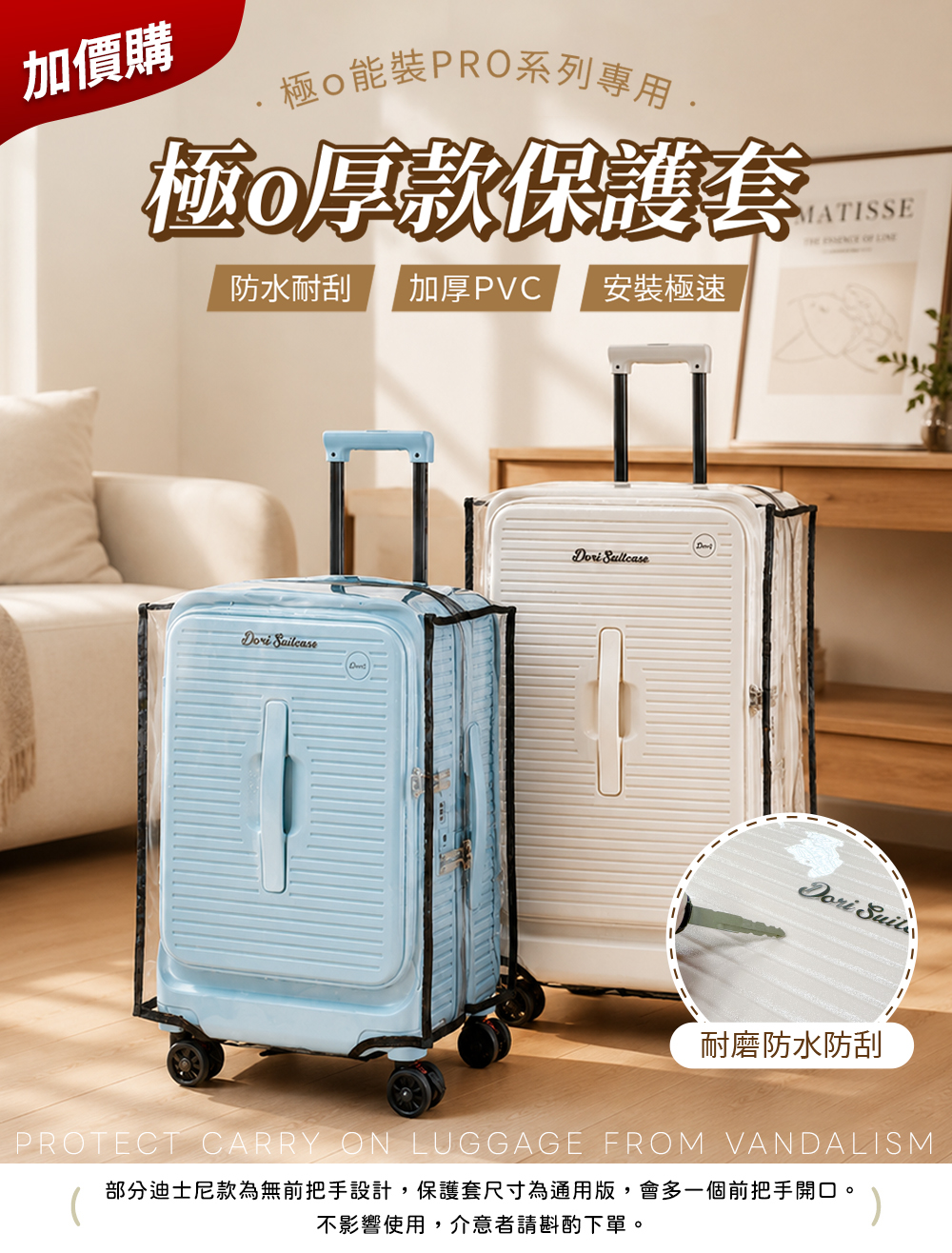 極o能裝行李箱