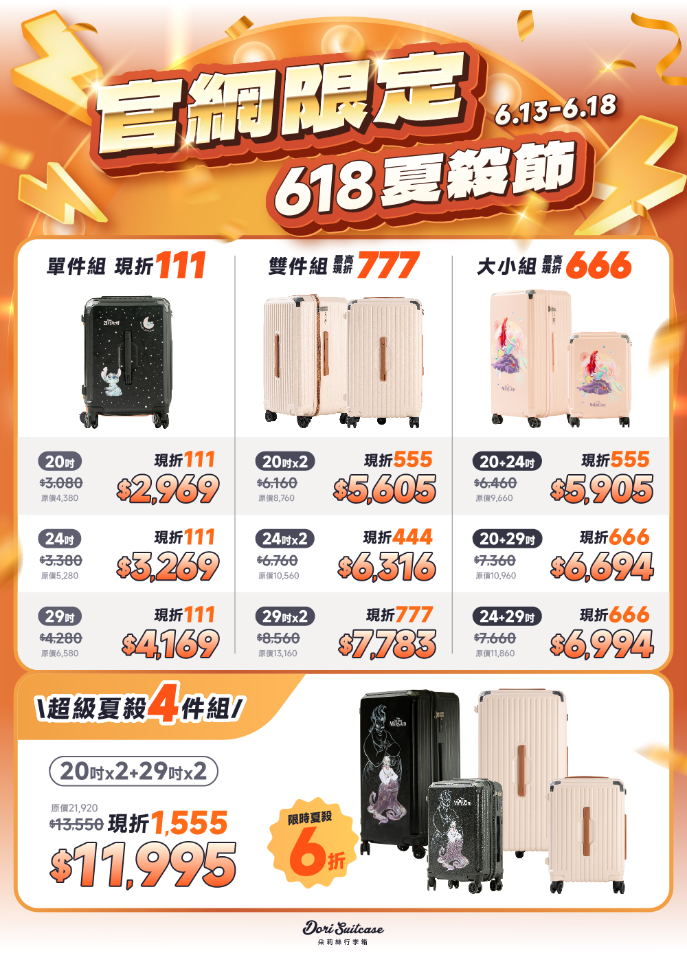 極o能裝行李箱