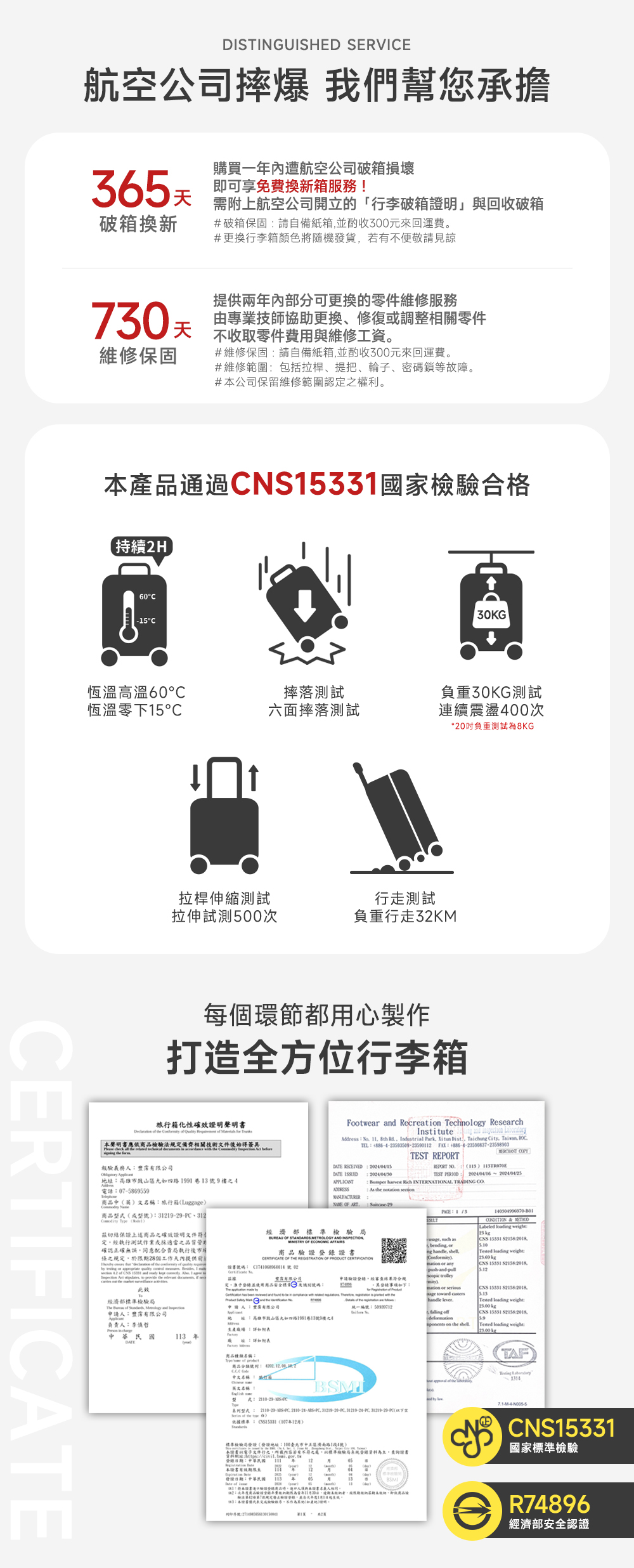 極o能裝行李箱 極o能裝行李箱