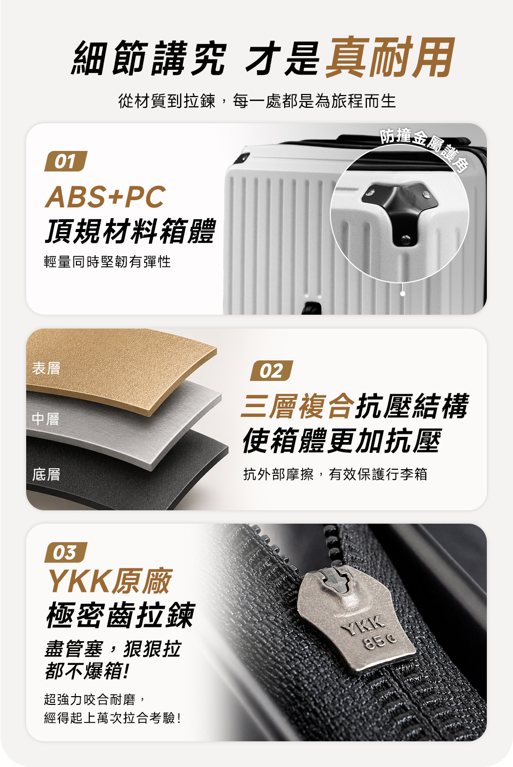 極o能裝行李箱