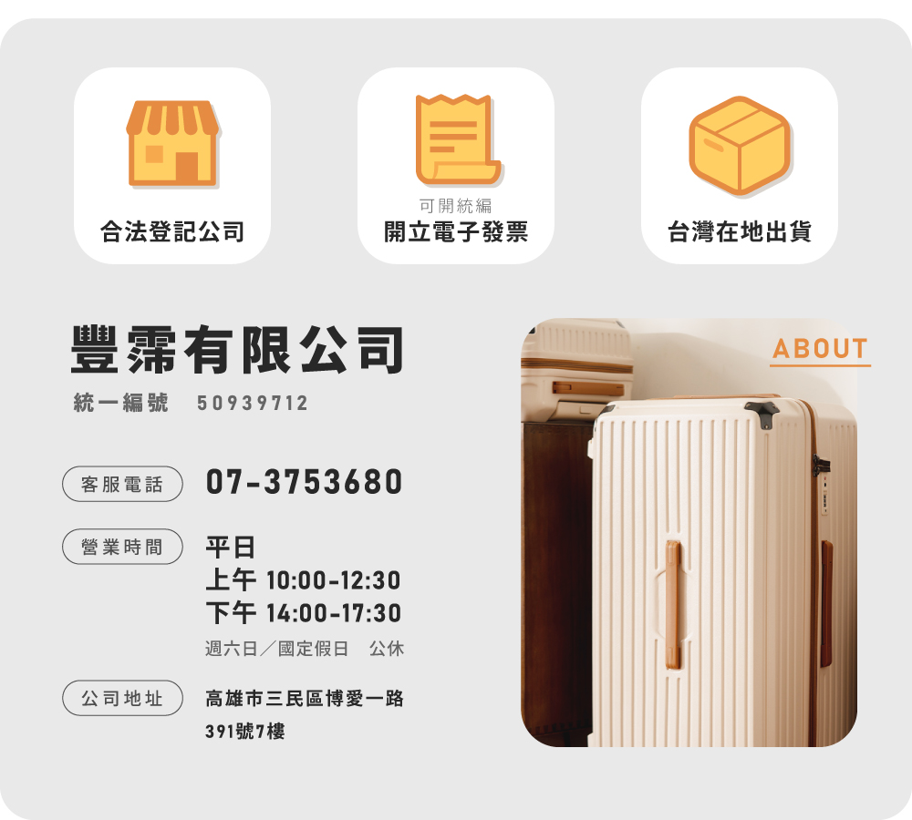 極o能裝行李箱