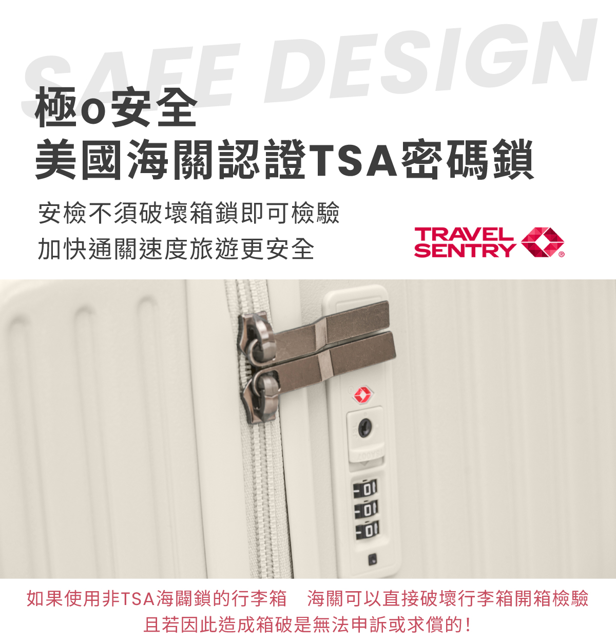 極o能裝行李箱 極o能裝行李箱