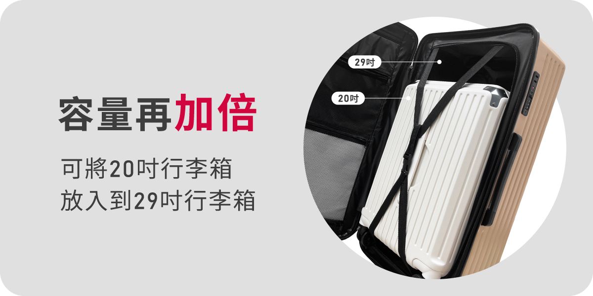 極o能裝行李箱 極o能裝行李箱