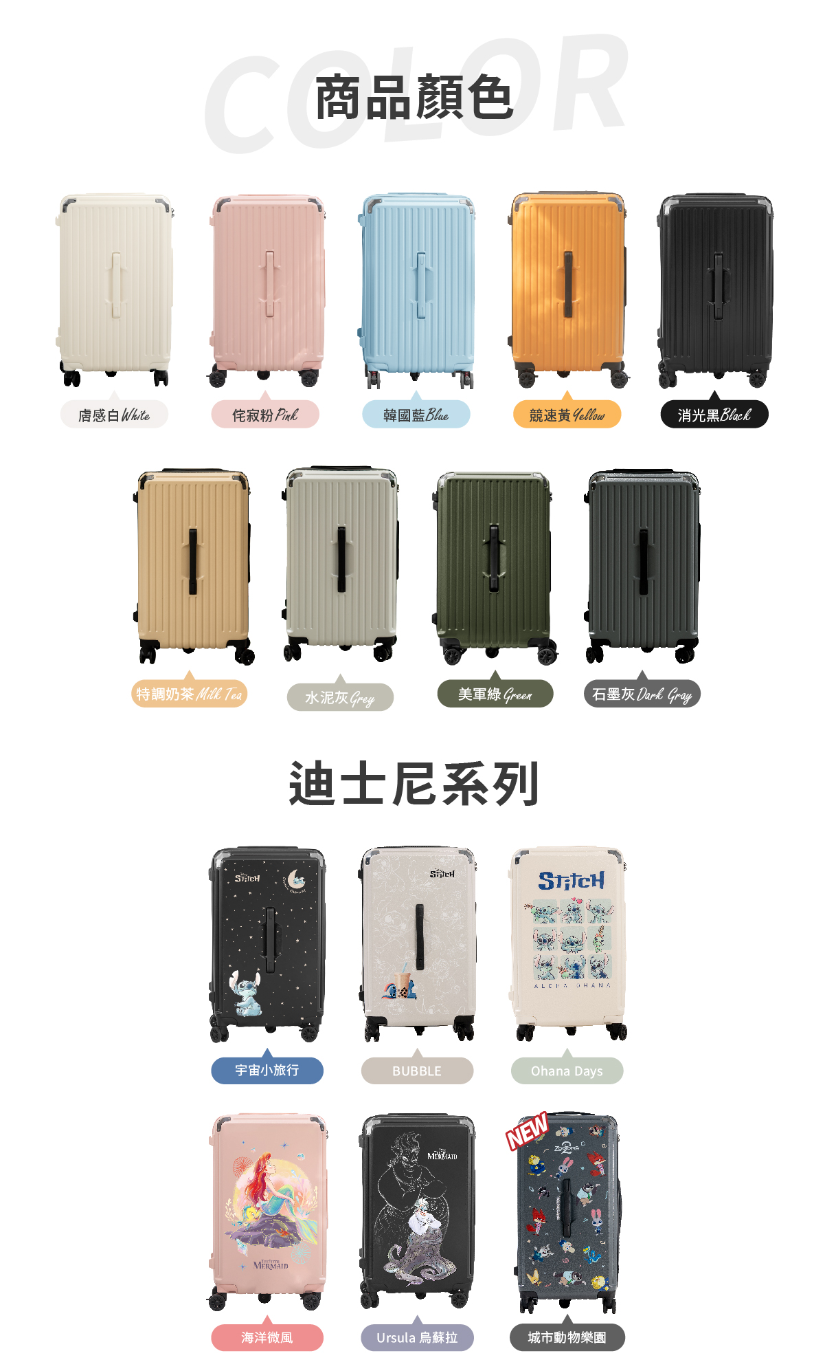 極o能裝行李箱 極o能裝行李箱