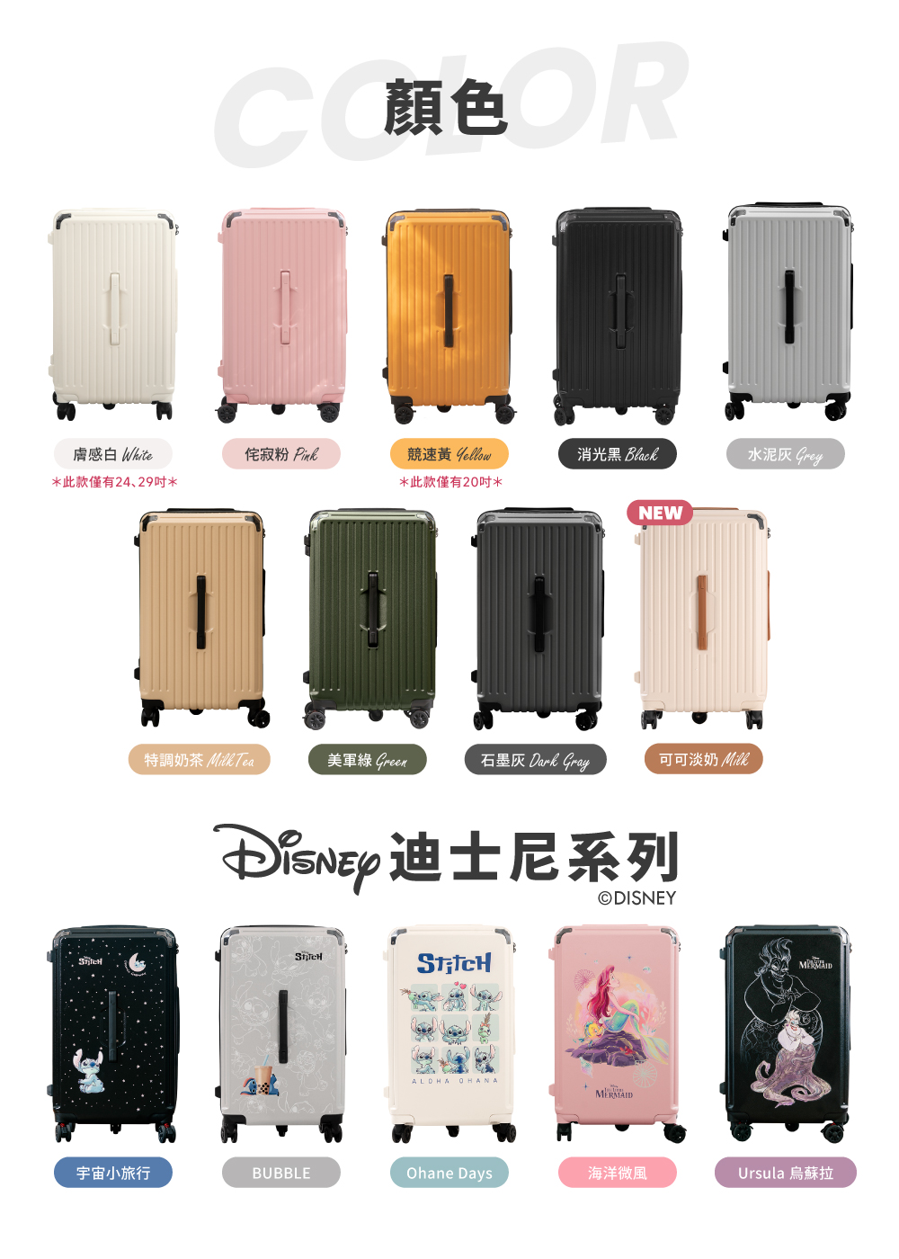 極o能裝行李箱 極o能裝行李箱