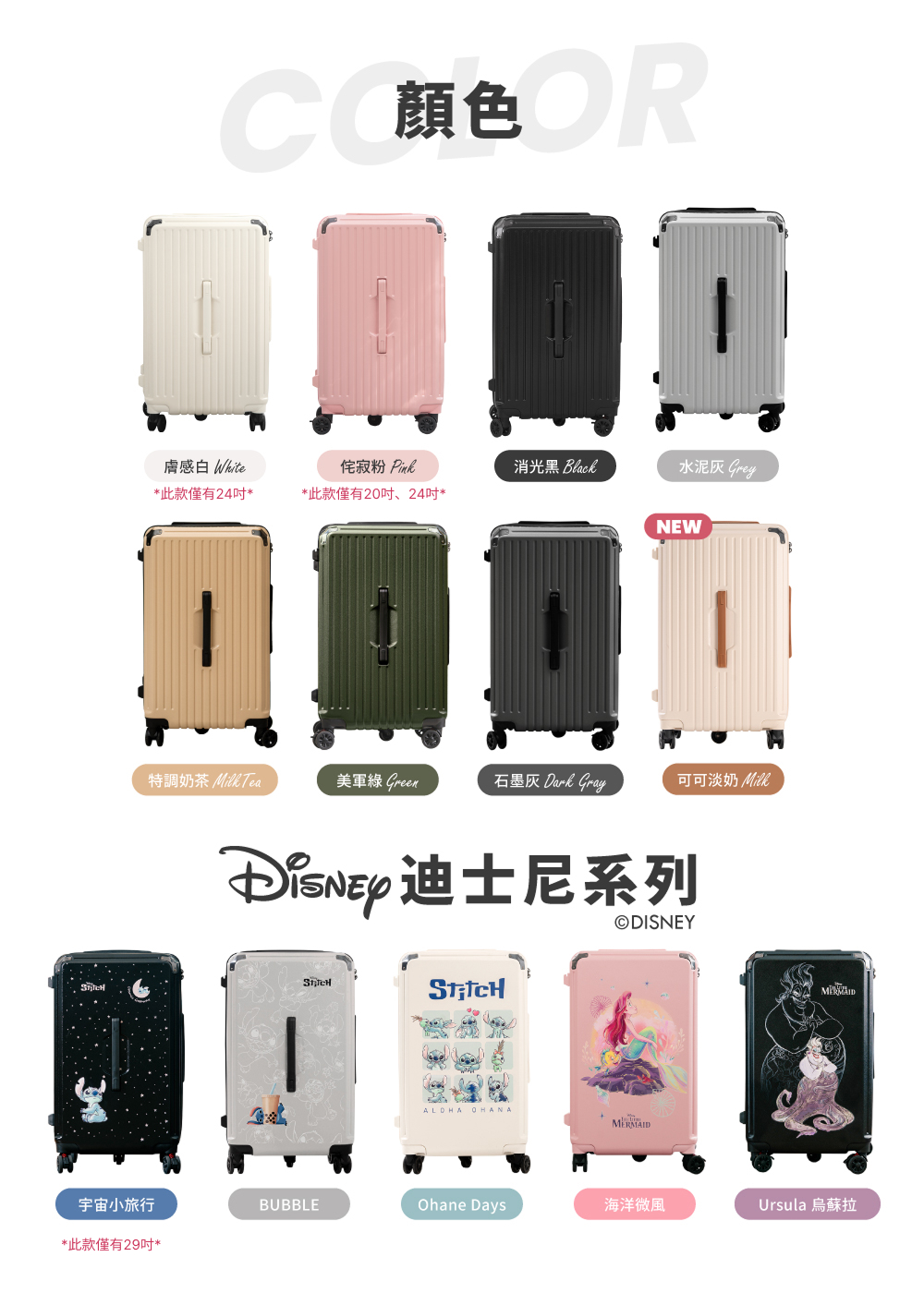 極o能裝行李箱
