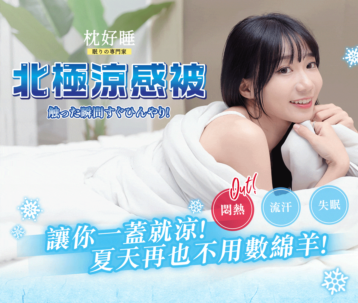 眠りの専門家 - 枕好睡記憶機能枕