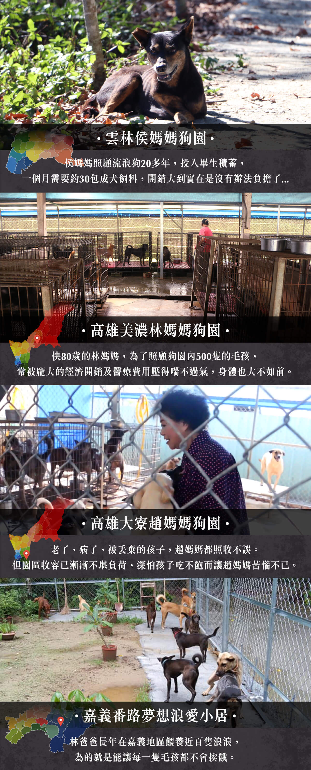 浪愛集食 讓愛延續