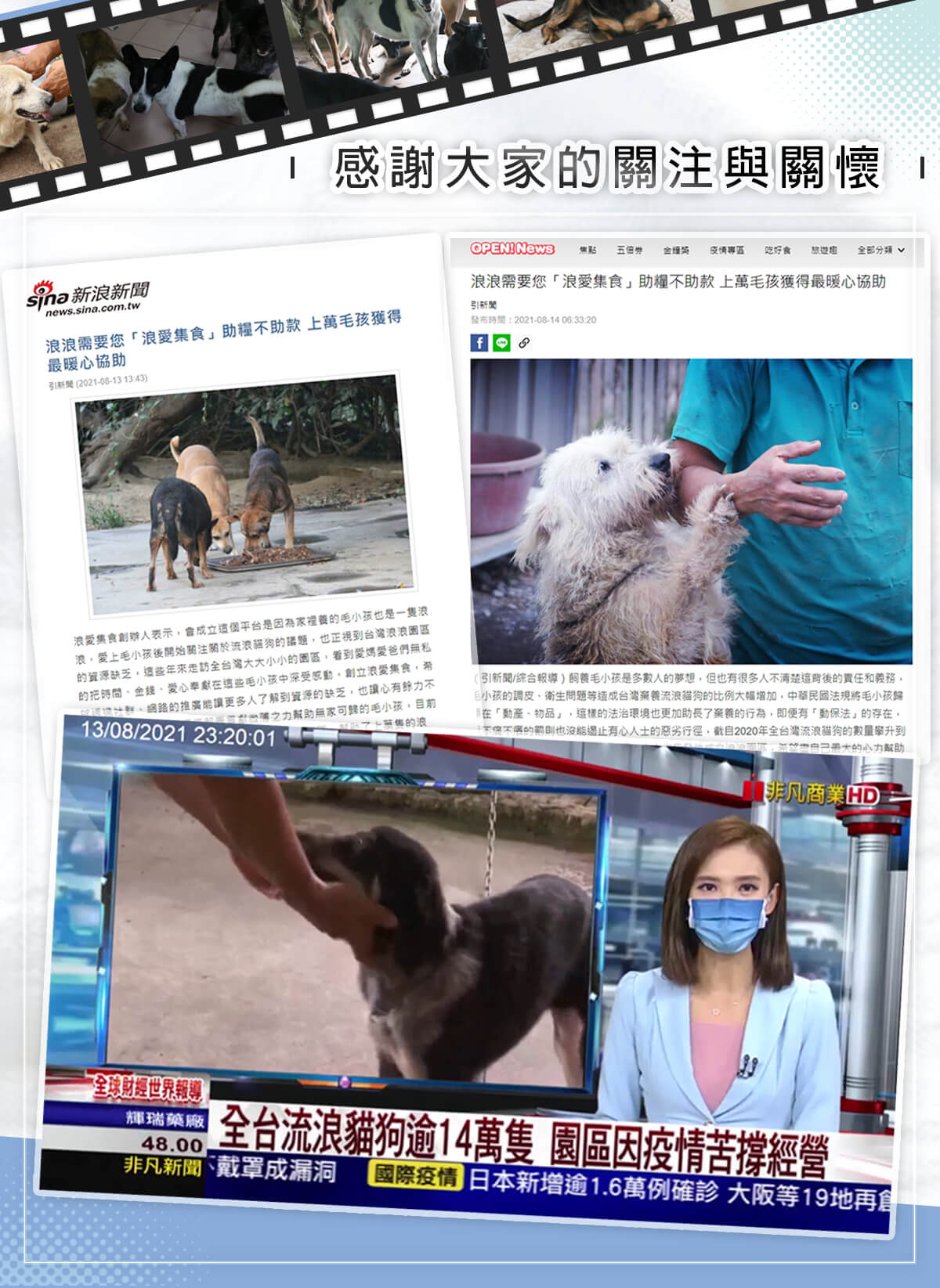 浪愛集食 讓愛延續