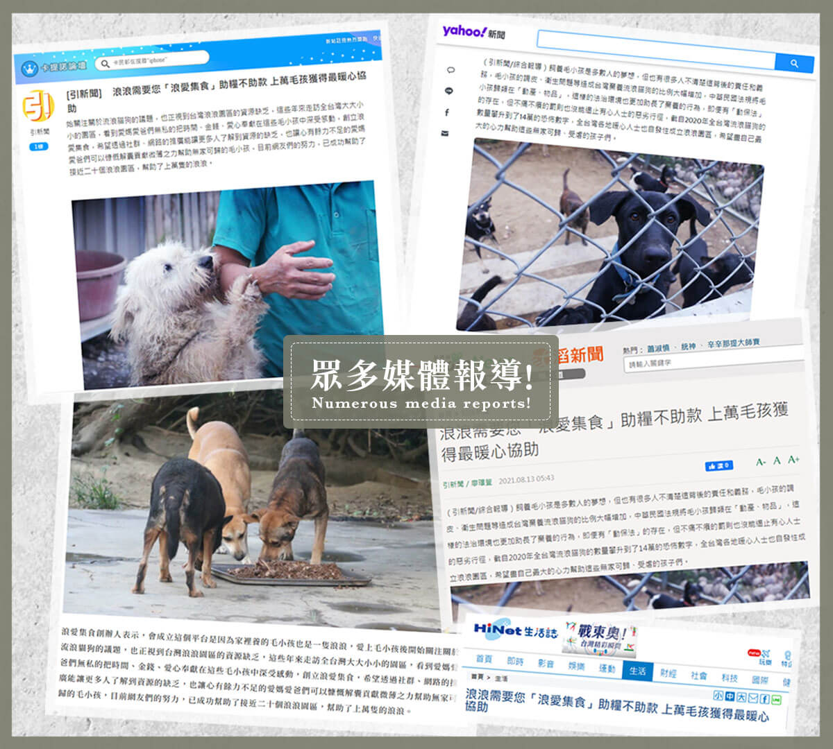 浪愛集食 讓愛延續