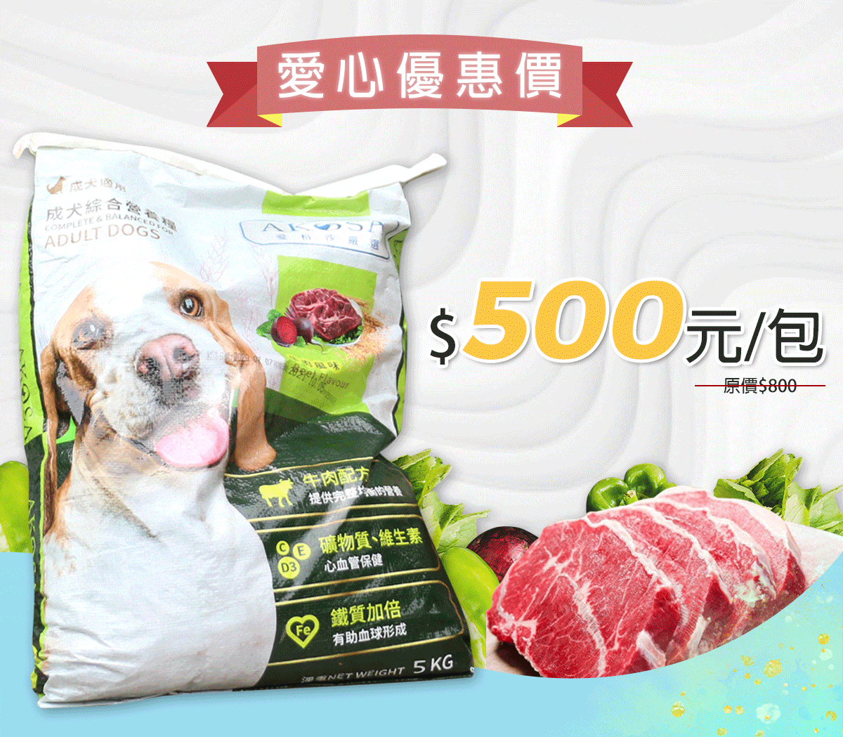 浪愛集食 讓愛延續