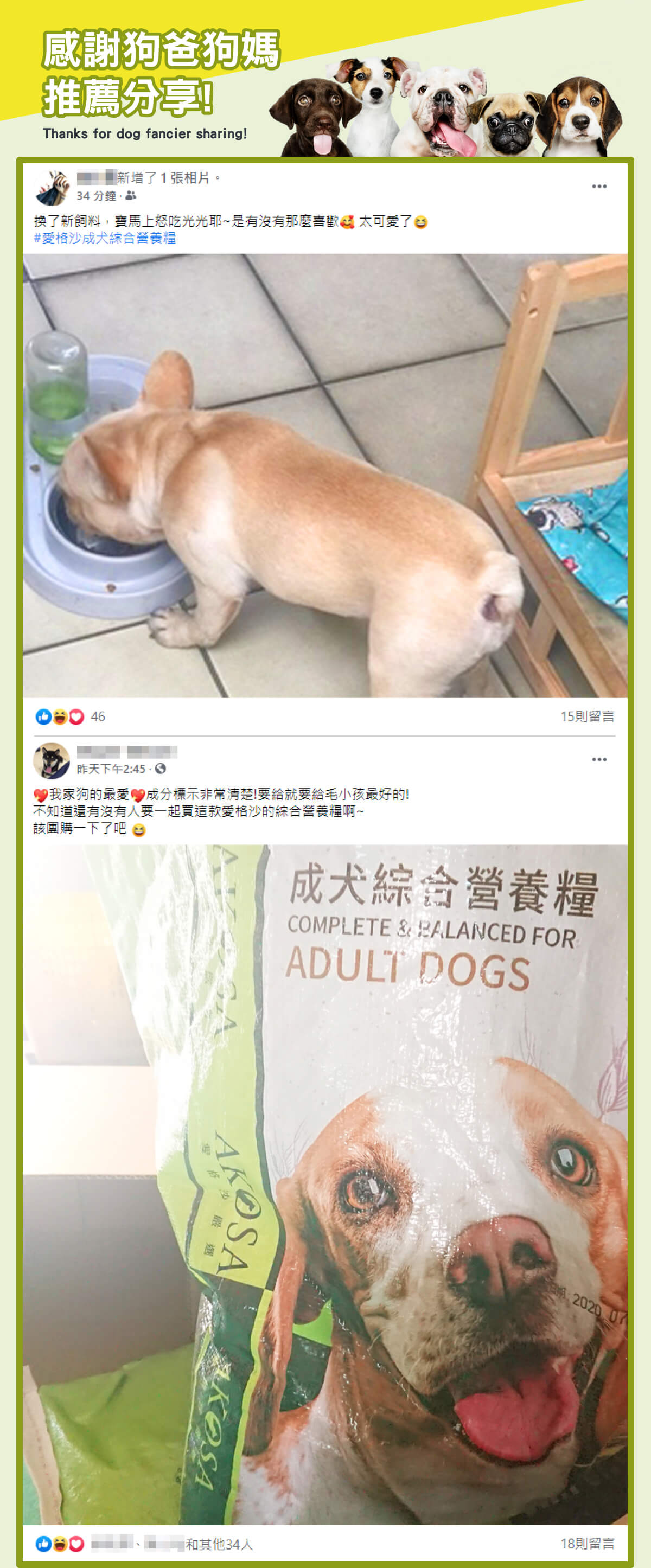 AKOSA 高營養狗糧