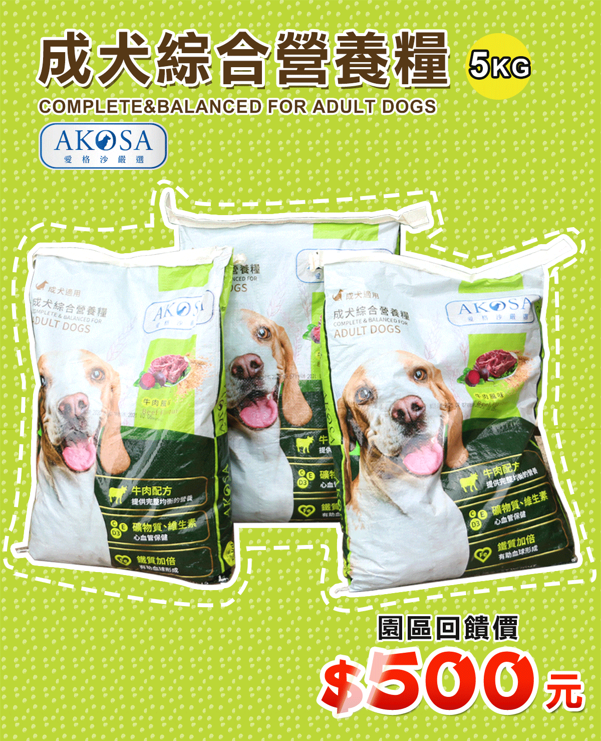 浪愛集食 讓愛延續