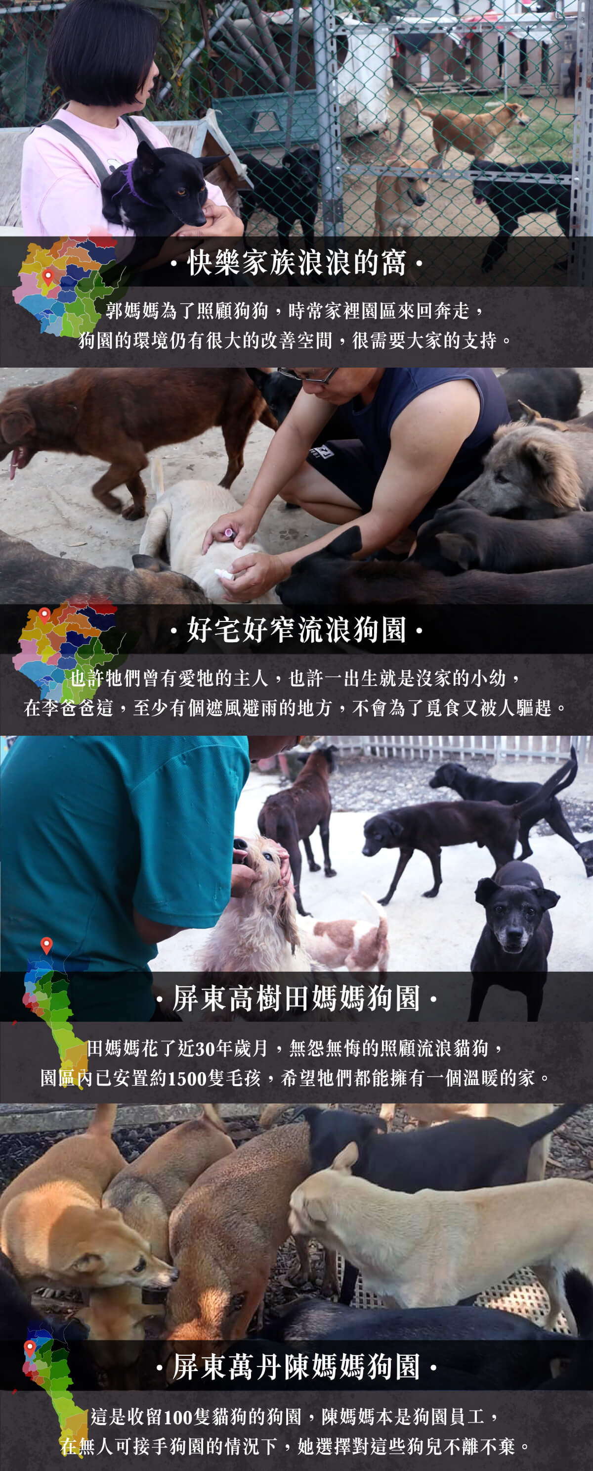 浪愛集食 讓愛延續