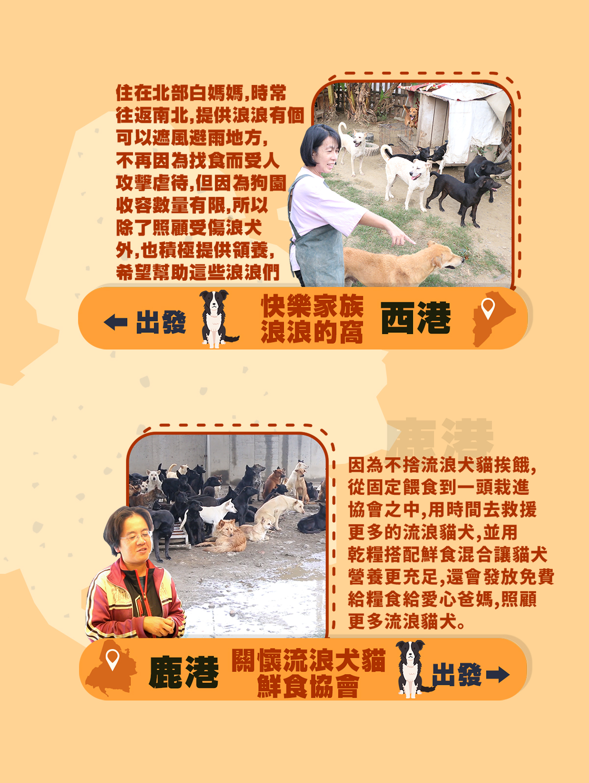 浪愛集食 讓愛延續