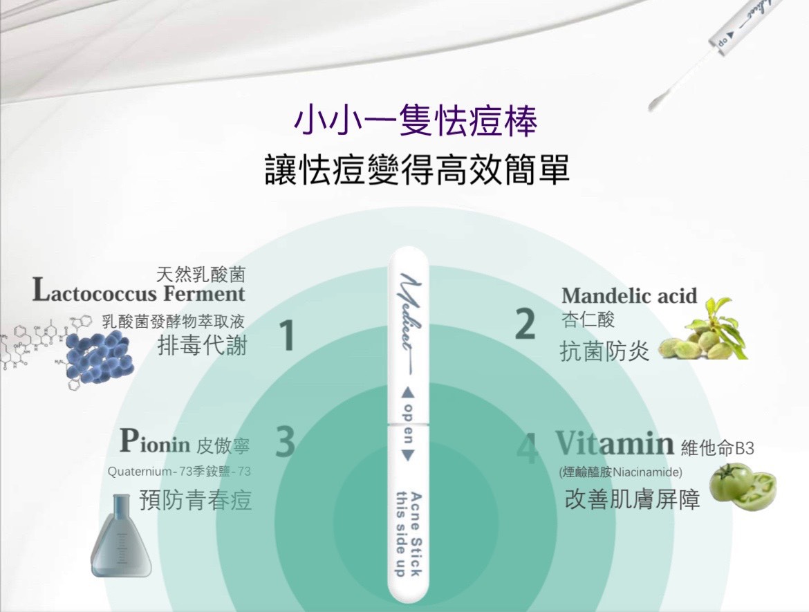 奎蒂絲QUETTIS 台灣品牌保養品 奎蒂絲QUETTIS 台灣品牌保養品