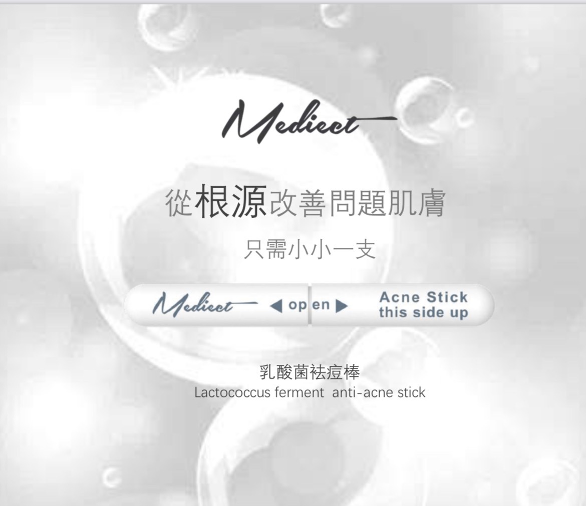 奎蒂絲QUETTIS 台灣品牌保養品 奎蒂絲QUETTIS 台灣品牌保養品