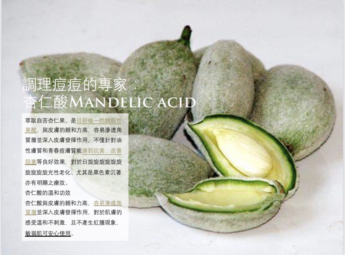 奎蒂絲QUETTIS 台灣品牌保養品 奎蒂絲QUETTIS 台灣品牌保養品