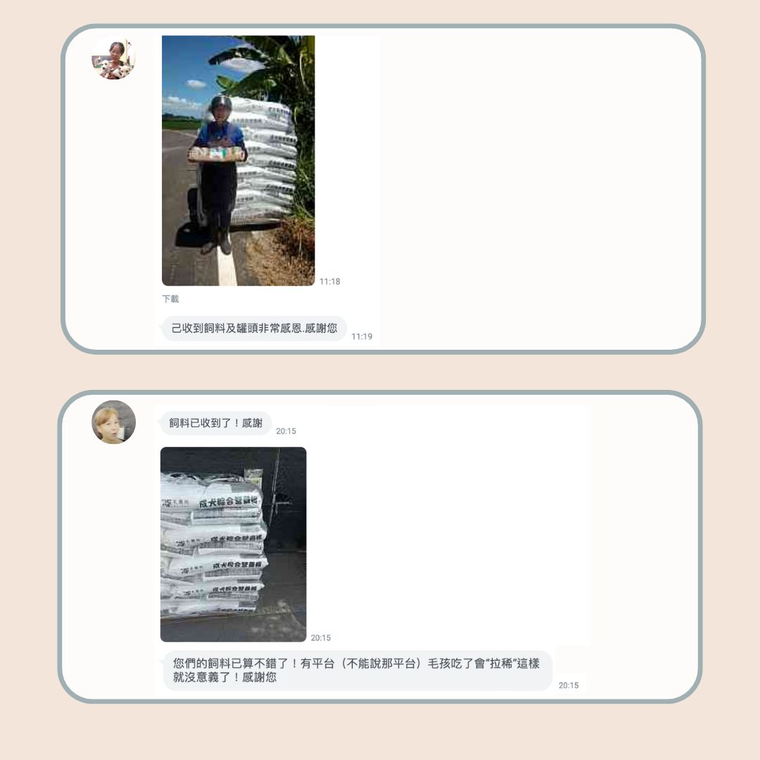 毛孩集糧❤️流浪狗集食計畫