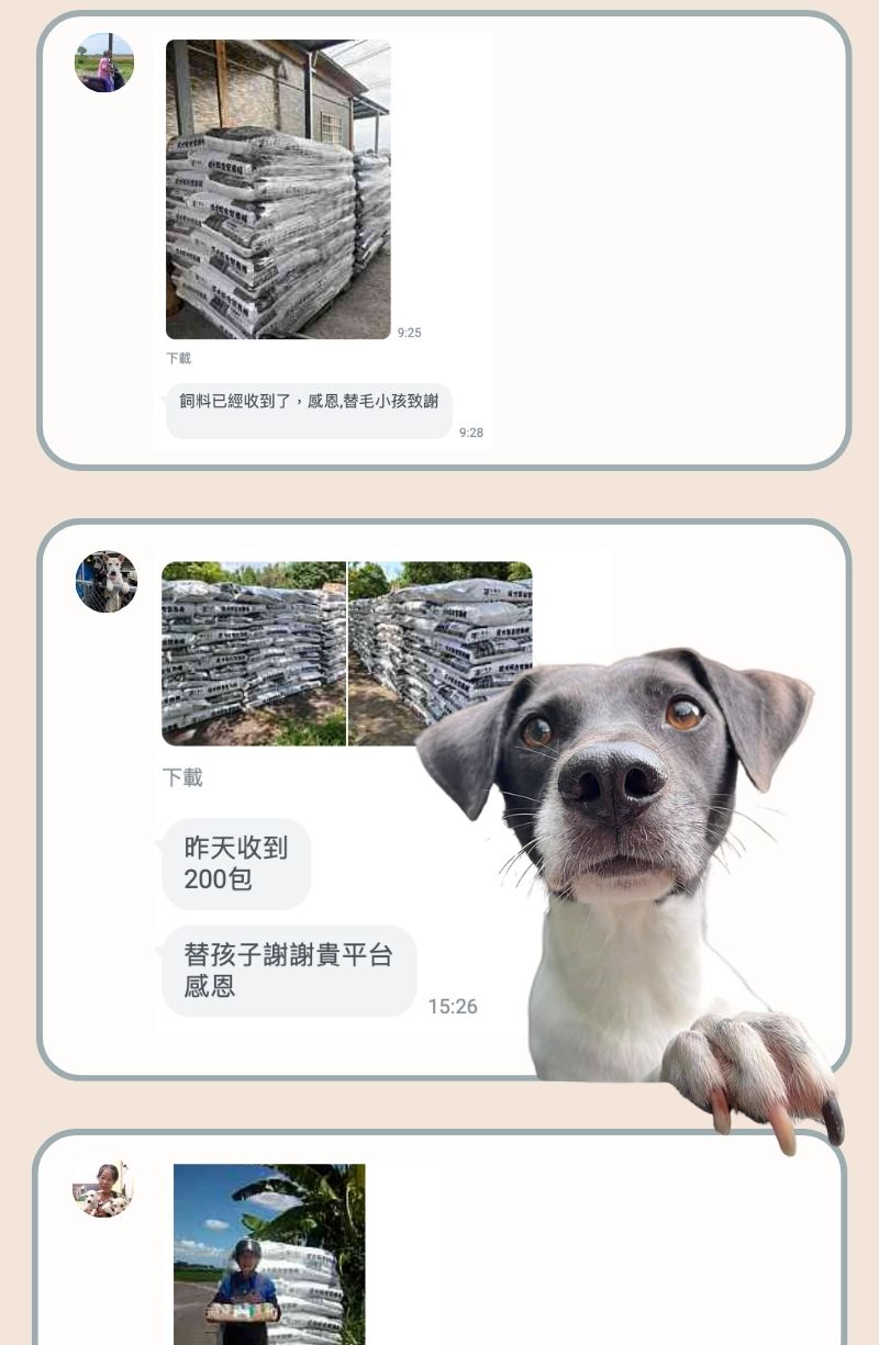 毛孩集糧❤️流浪狗集食計畫