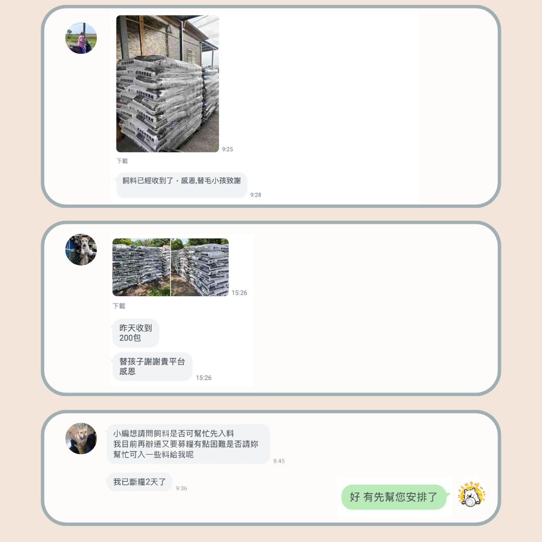 毛孩集糧❤️流浪狗集食計畫