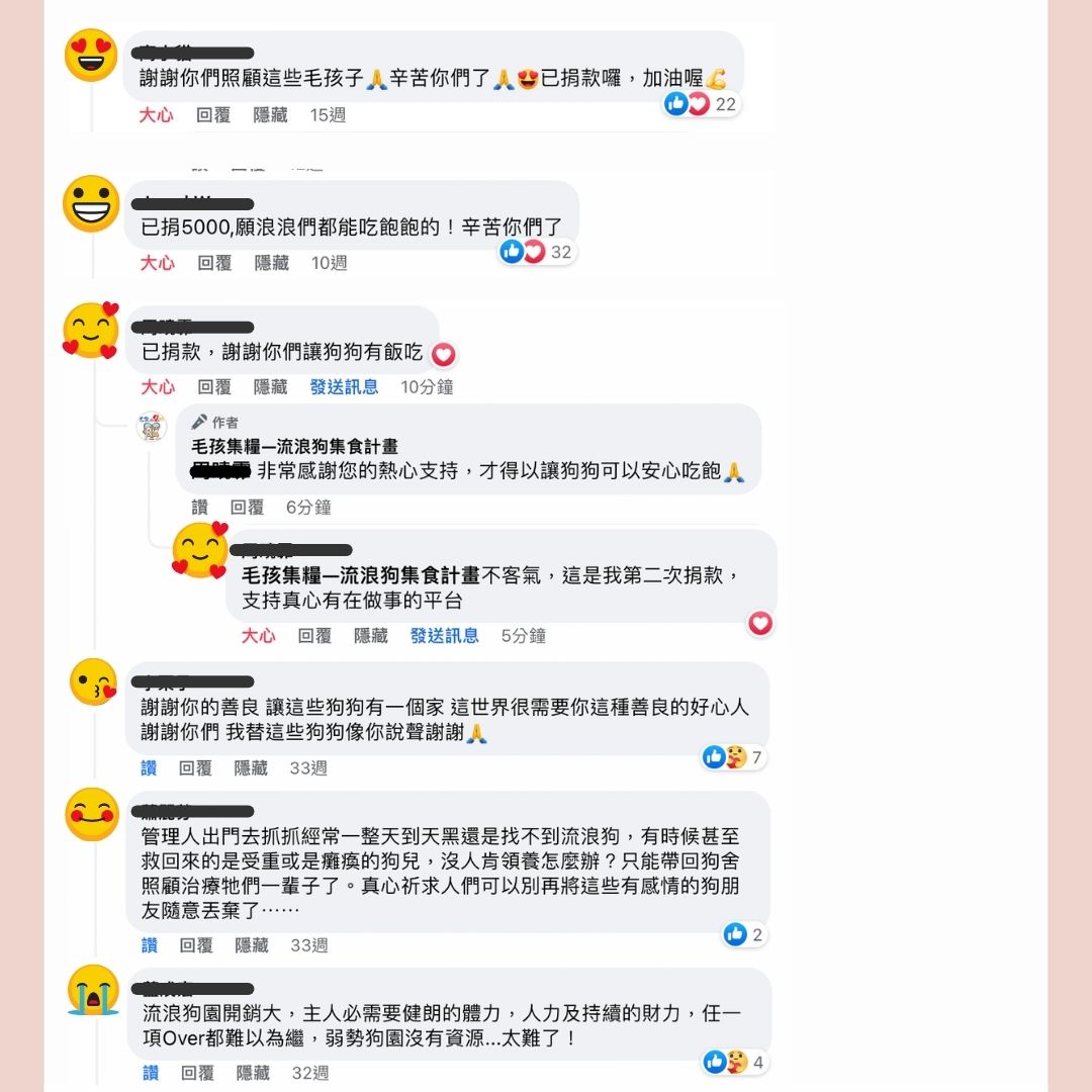 毛孩集糧❤️流浪狗集食計畫