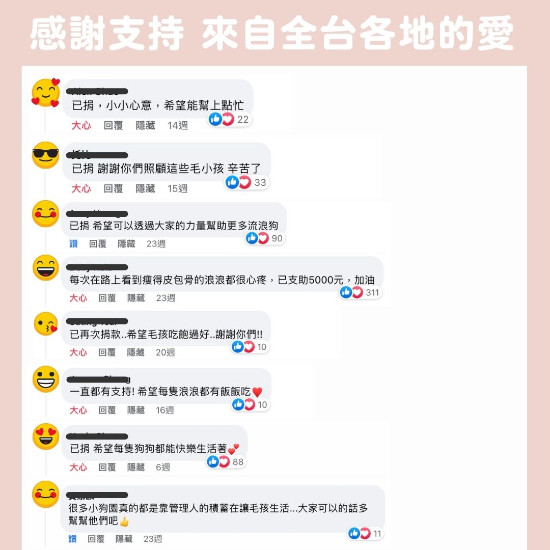 毛孩集糧❤️流浪狗集食計畫