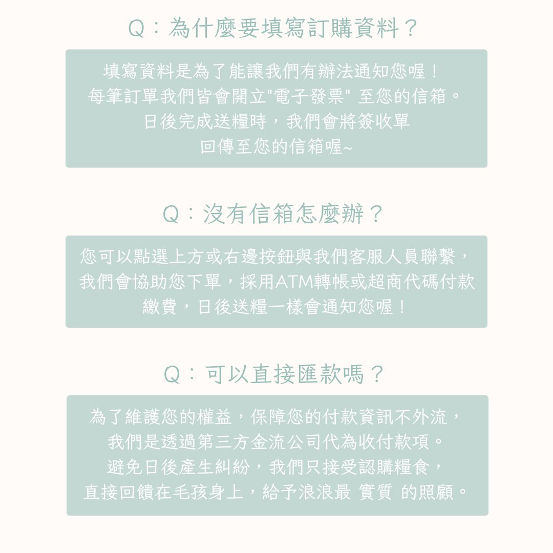 毛孩集糧❤️流浪狗集食計畫