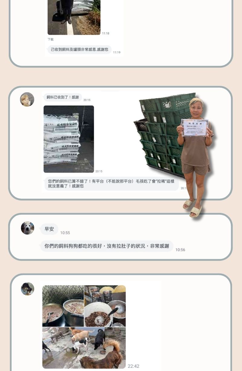 毛孩集糧❤️流浪狗集食計畫