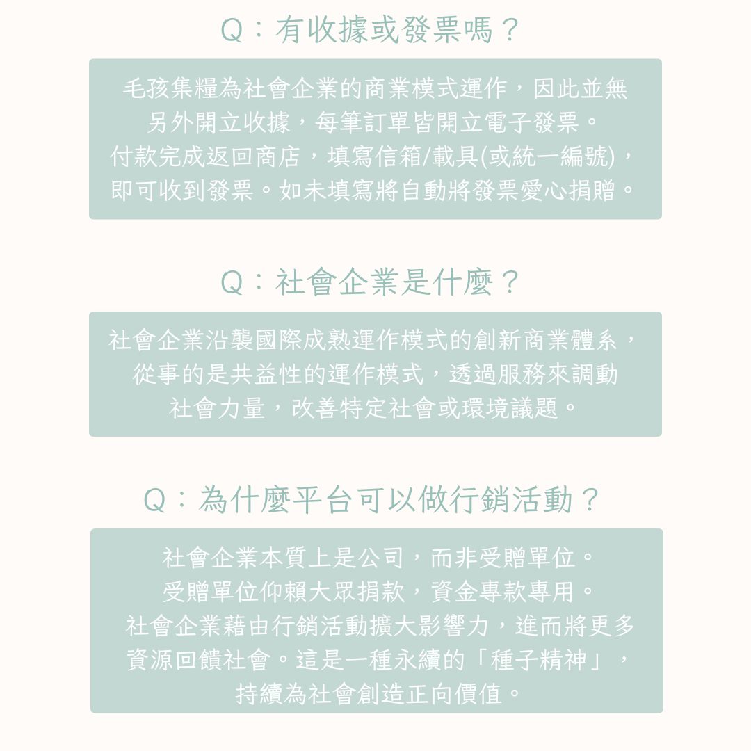 毛孩集糧❤️流浪狗集食計畫