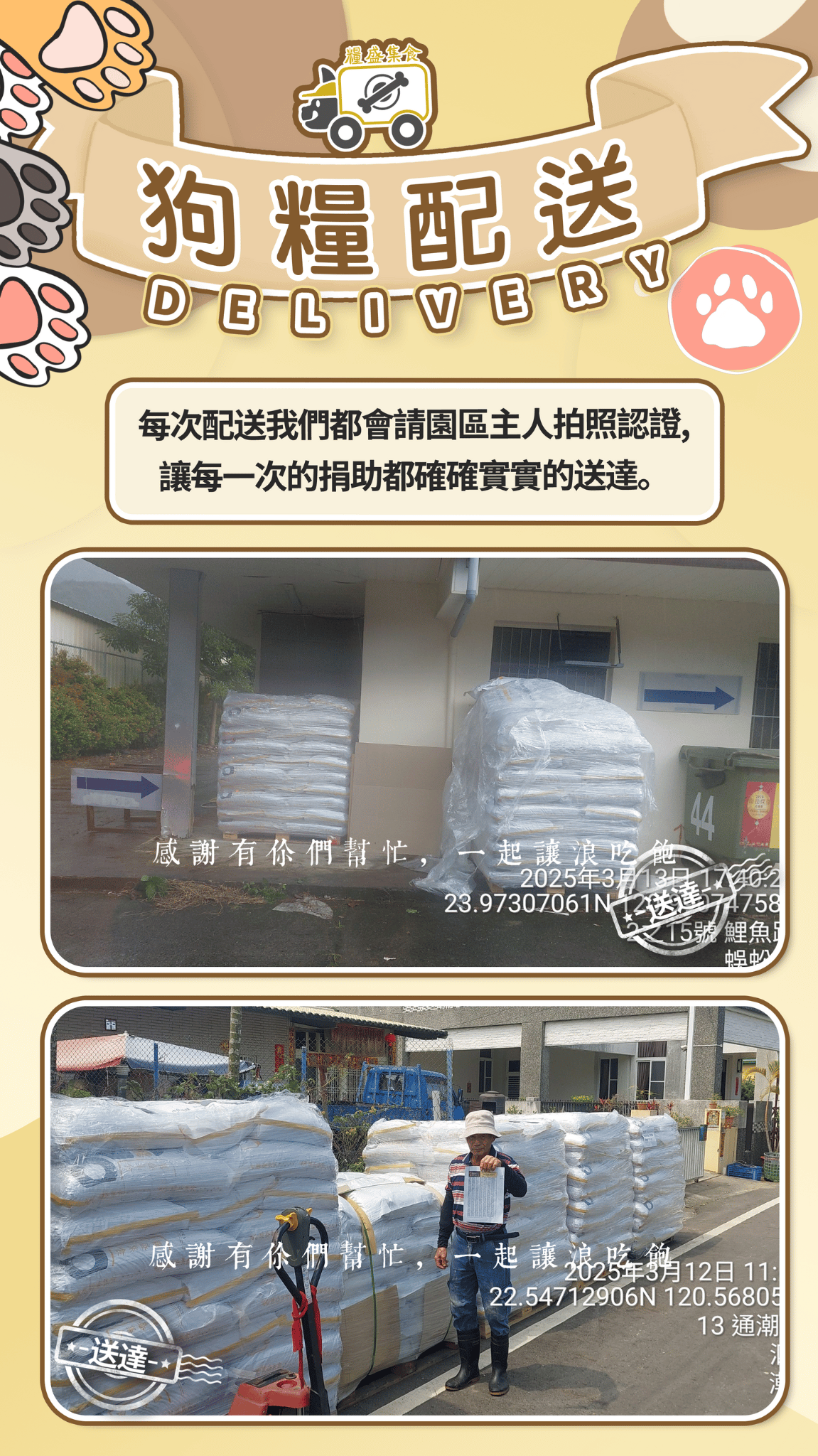 【糧盛集食】一點集食 未來路上有你有我 【糧盛集食】一點集食 未來路上有你有我