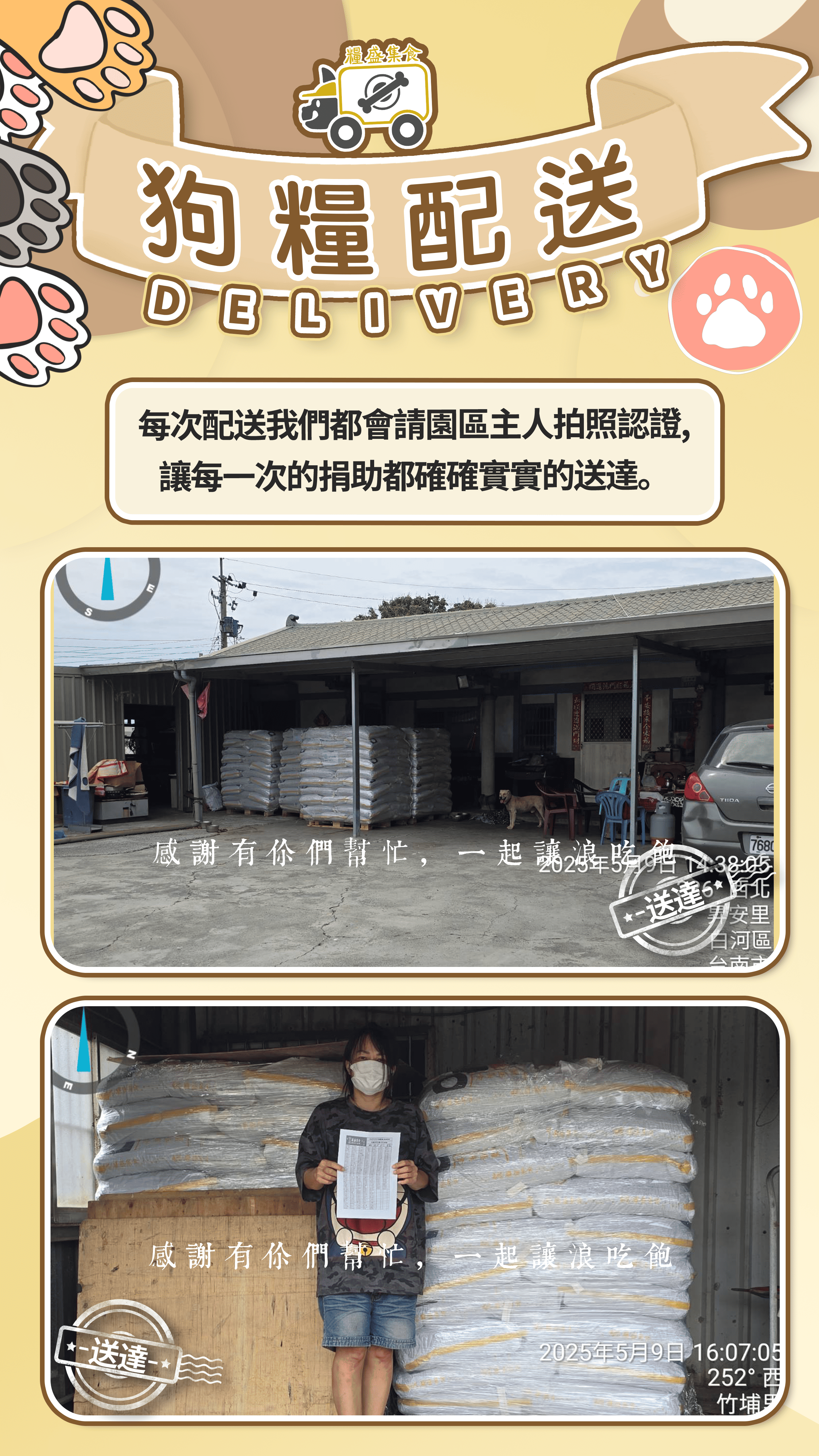 【糧盛集食】一點集食 未來路上有你有我 【糧盛集食】一點集食 未來路上有你有我