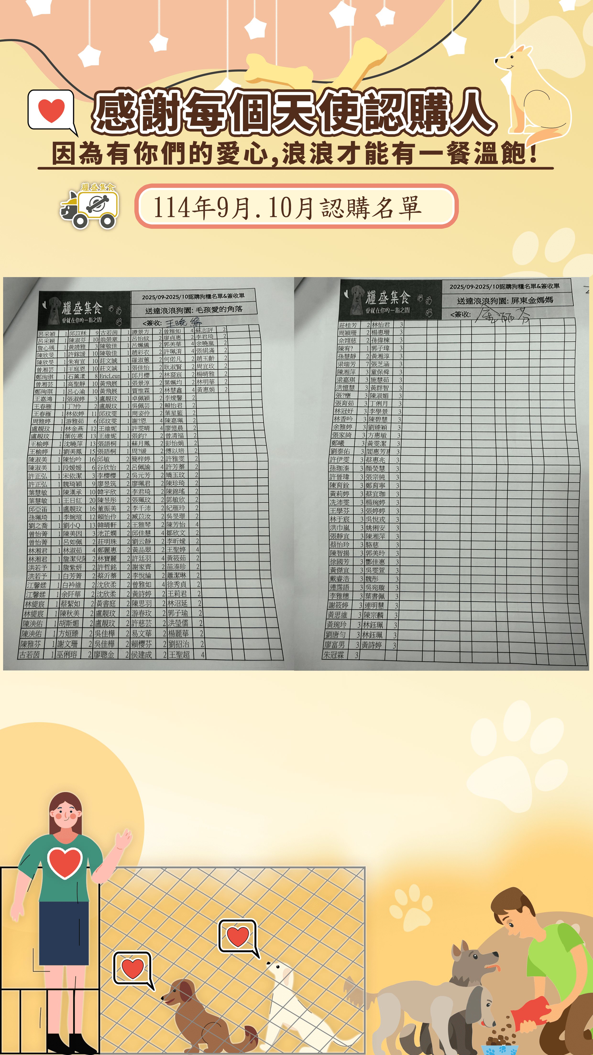 【糧盛集食】一點集食 未來路上有你有我 【糧盛集食】一點集食 未來路上有你有我