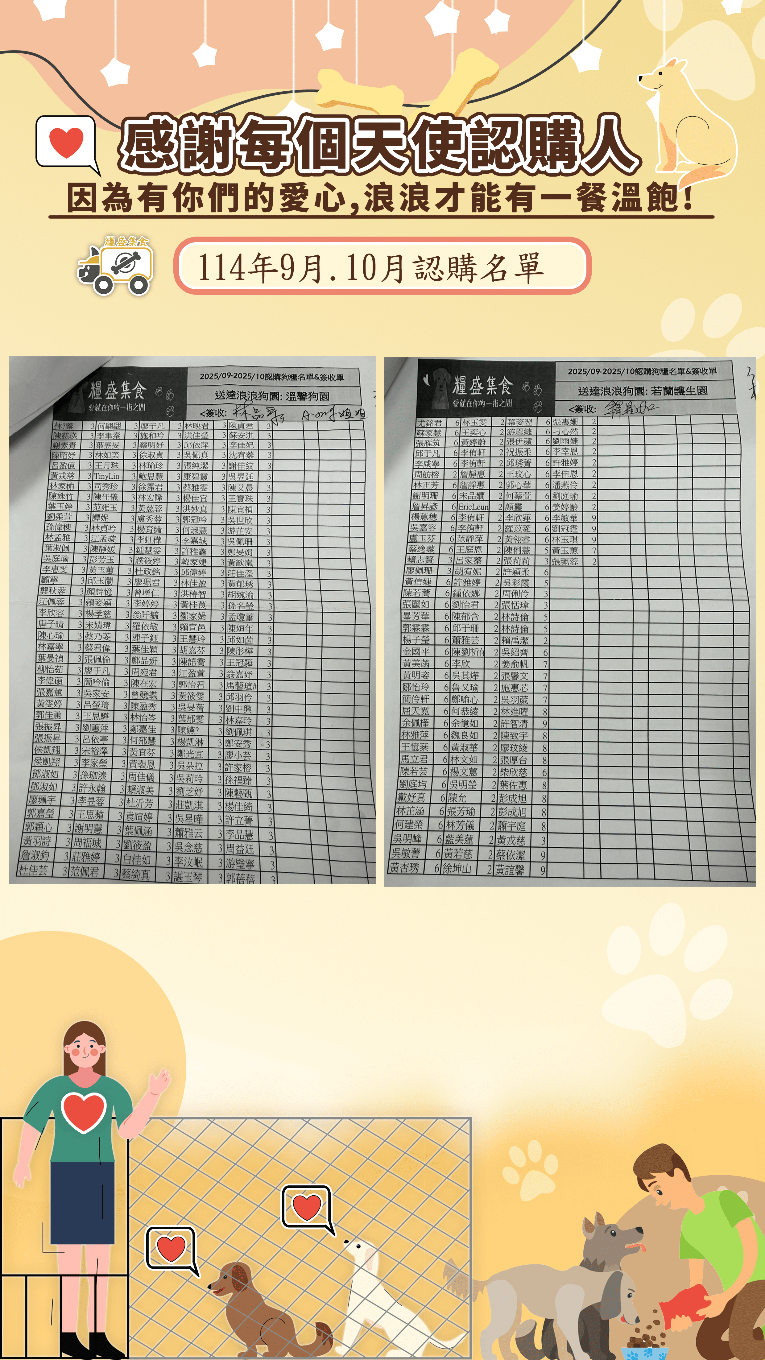 【糧盛集食】一點集食 未來路上有你有我 【糧盛集食】一點集食 未來路上有你有我