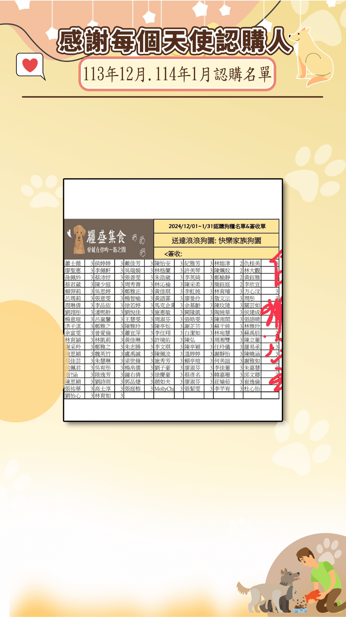 【糧盛集食】一點集食 未來路上有你有我 【糧盛集食】一點集食 未來路上有你有我