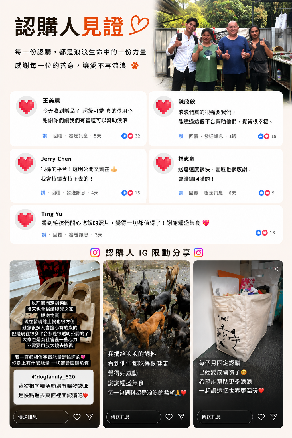 【糧盛集食】一點集食 未來路上有你有我 【糧盛集食】一點集食 未來路上有你有我