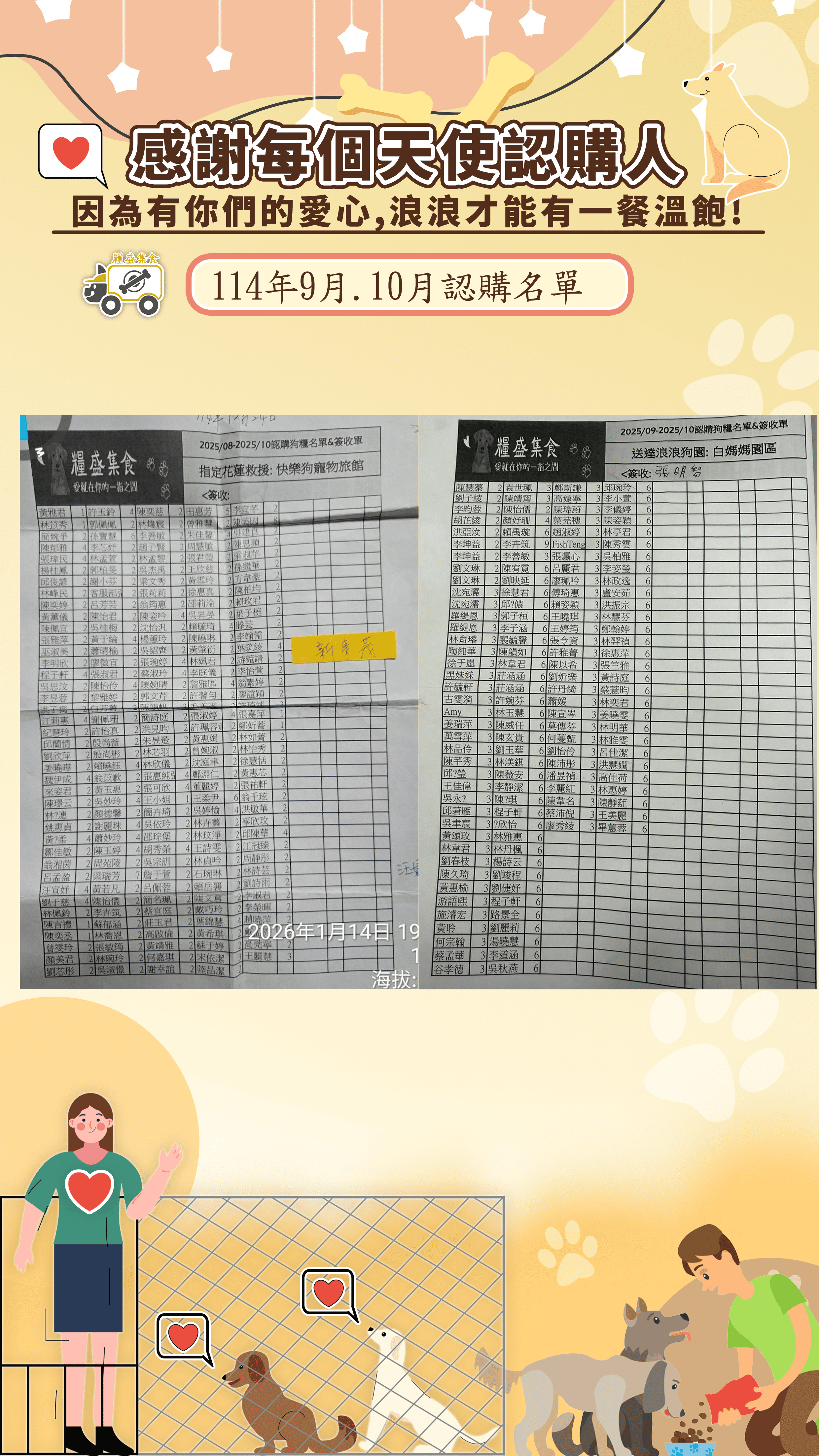 【糧盛集食】一點集食 未來路上有你有我 【糧盛集食】一點集食 未來路上有你有我