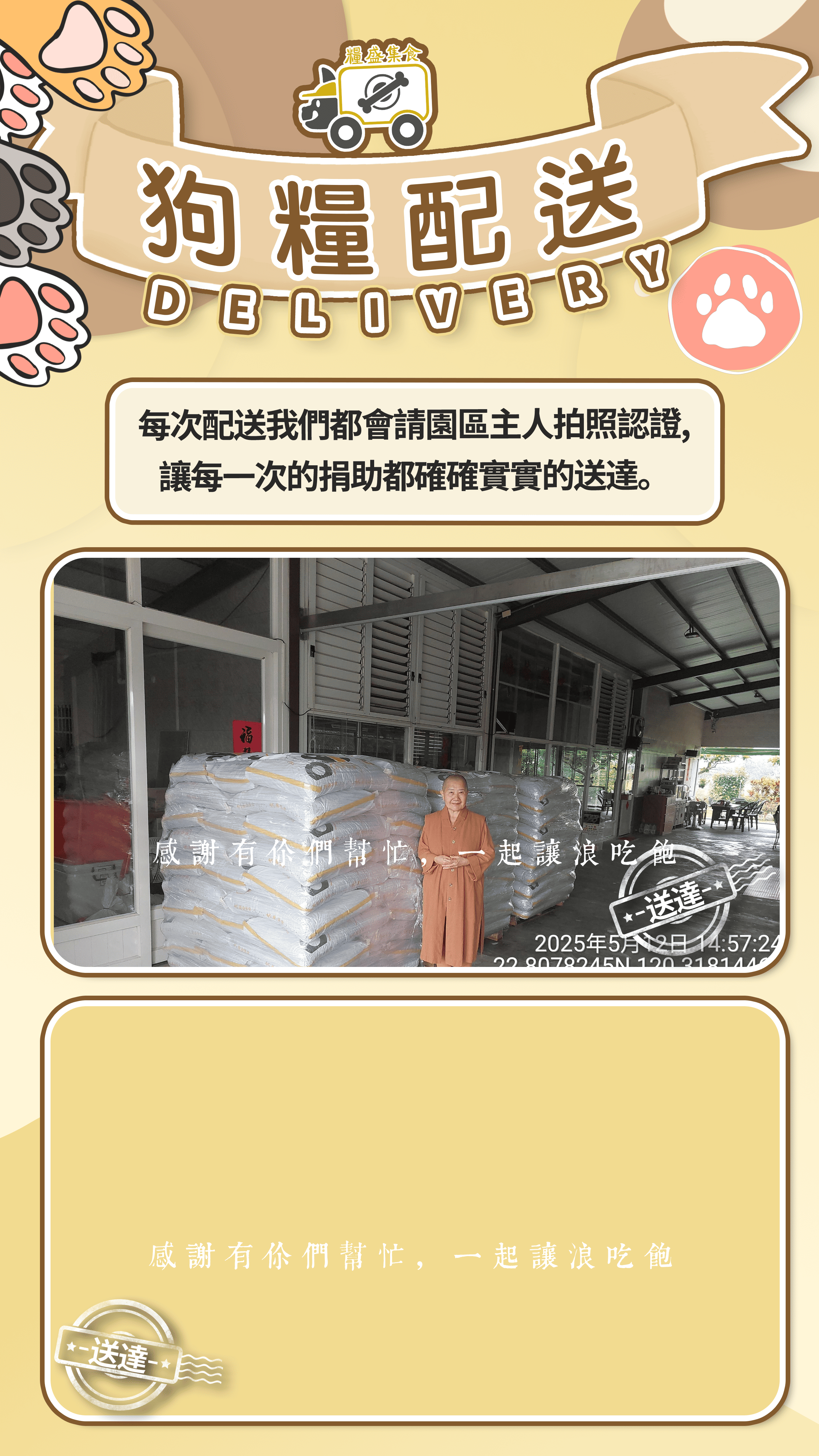 【糧盛集食】一點集食 未來路上有你有我 【糧盛集食】一點集食 未來路上有你有我