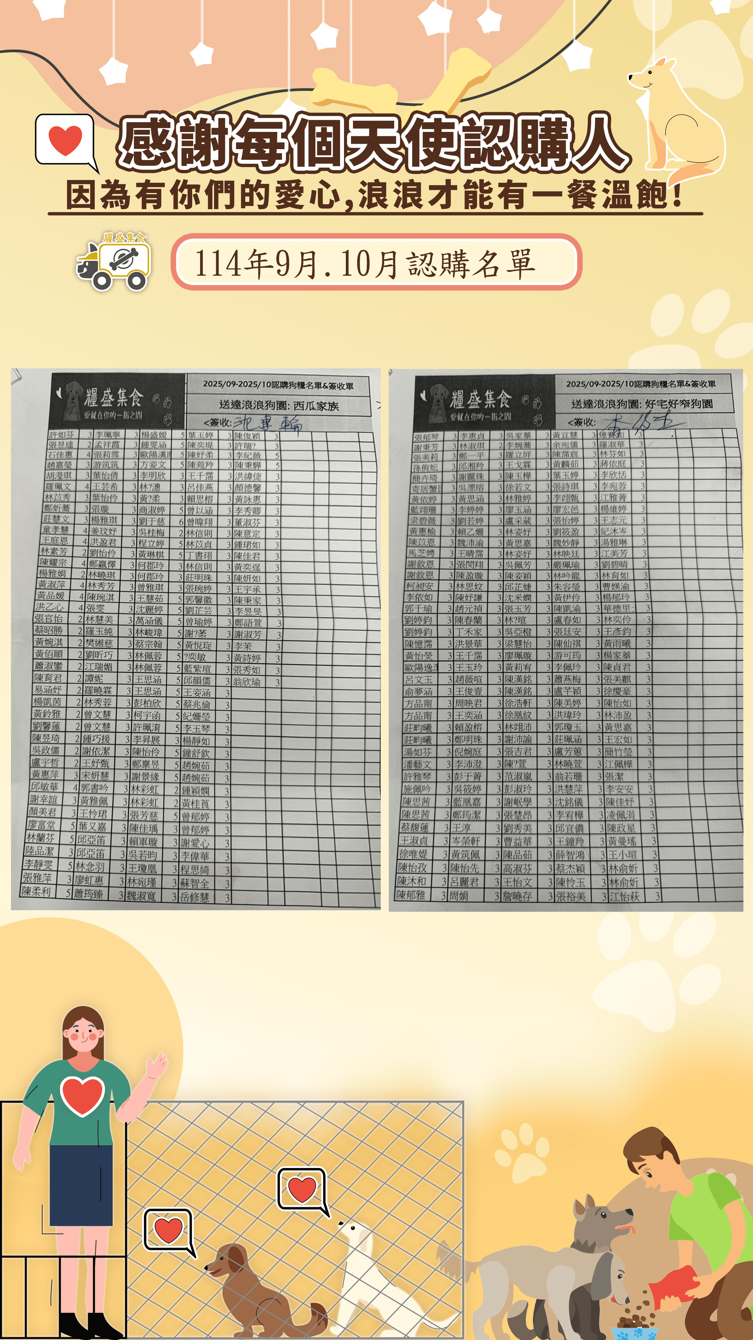 【糧盛集食】一點集食 未來路上有你有我 【糧盛集食】一點集食 未來路上有你有我