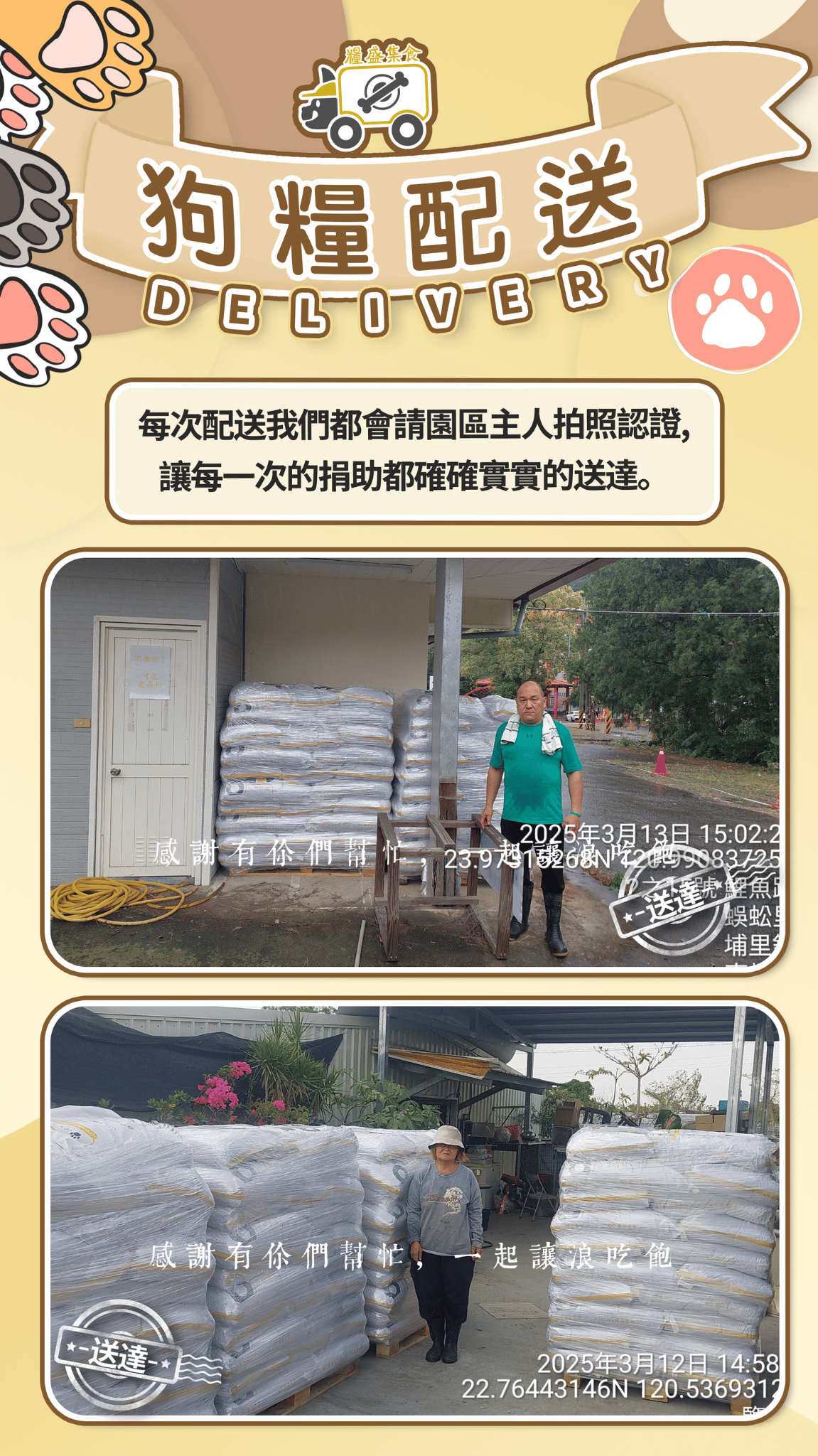 【糧盛集食】一點集食 未來路上有你有我 【糧盛集食】一點集食 未來路上有你有我