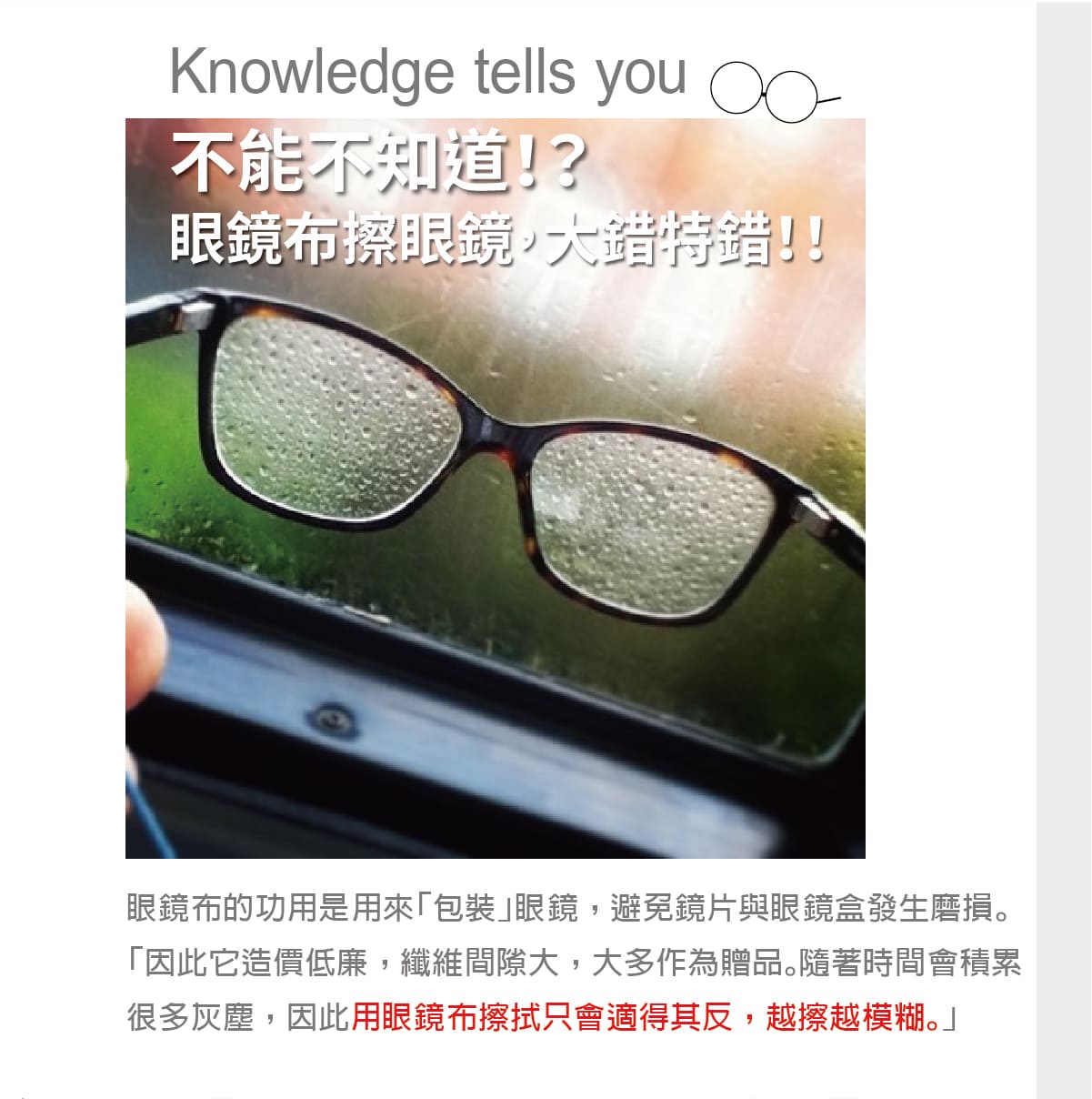 掛除霧