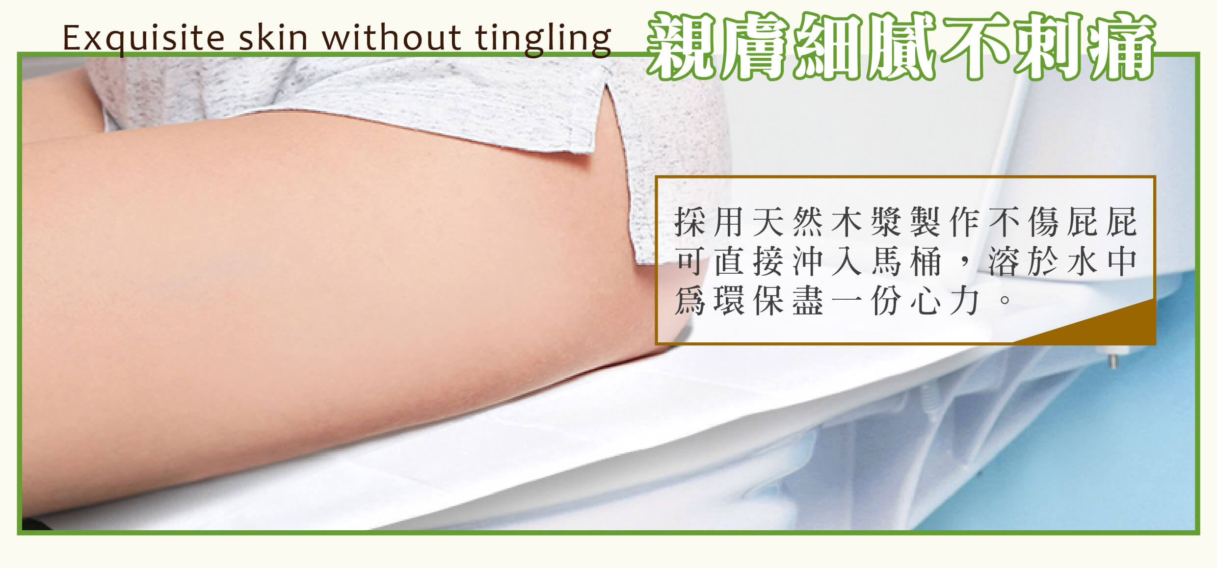 環保水溶馬桶座紙