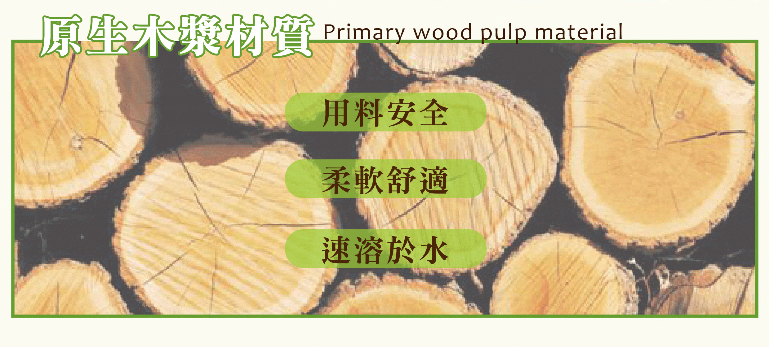 環保水溶馬桶座紙