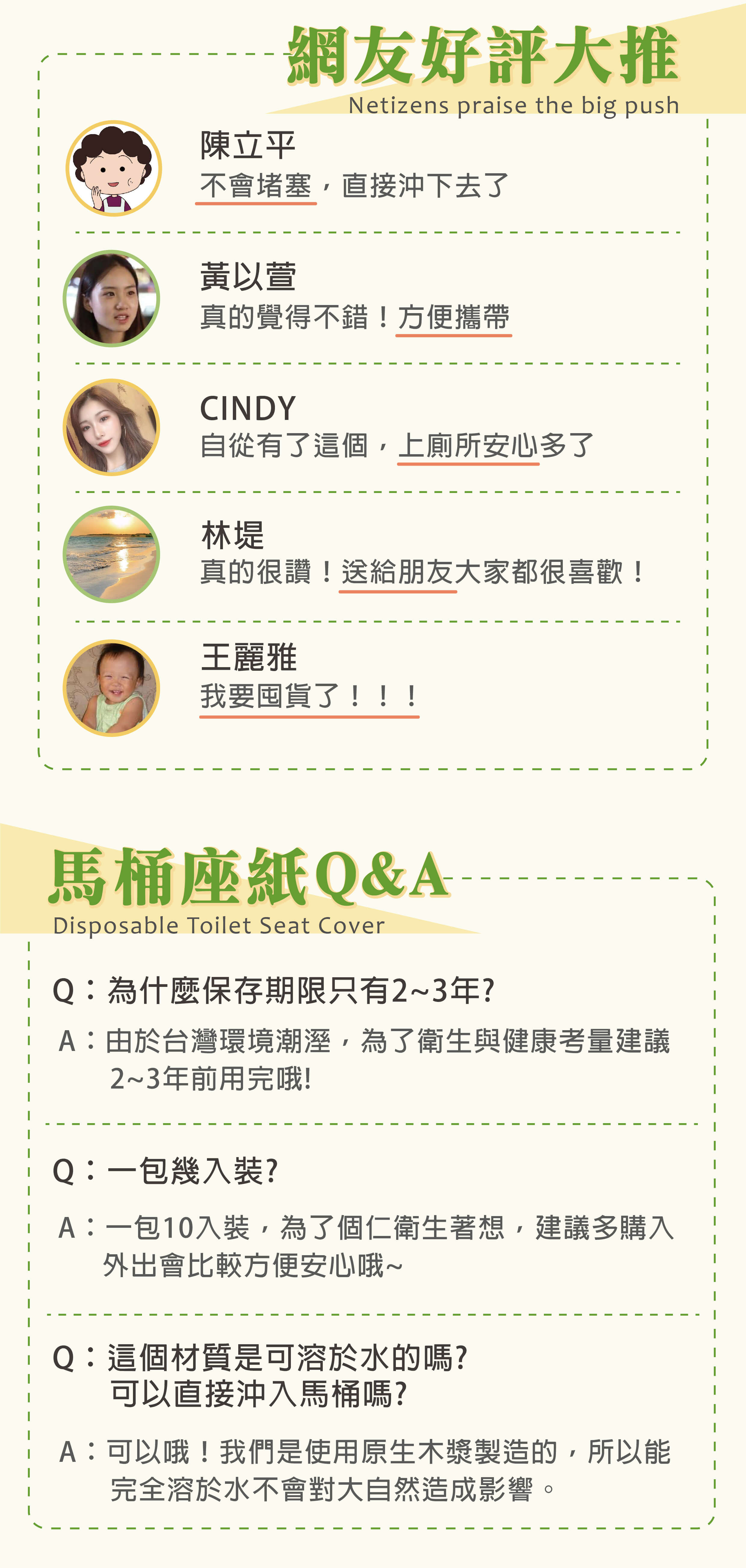 環保水溶馬桶座紙